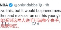 九游体育-美网友谈库里招募詹姆斯：金州老人院 湖人终属卢卡 老詹去热火吧