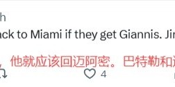 九游体育-美网友谈库里招募詹姆斯：金州老人院 湖人终属卢卡 老詹去热火吧