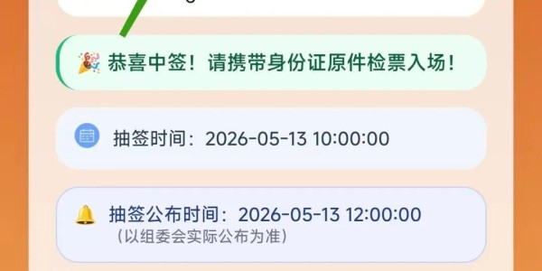 九游体育APP-速看！抽签结果公布