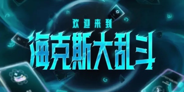 哪些英雄质变出回归基本功看似天塌了，实际其实很强？